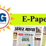 27 May 2026 Amar Gatha
